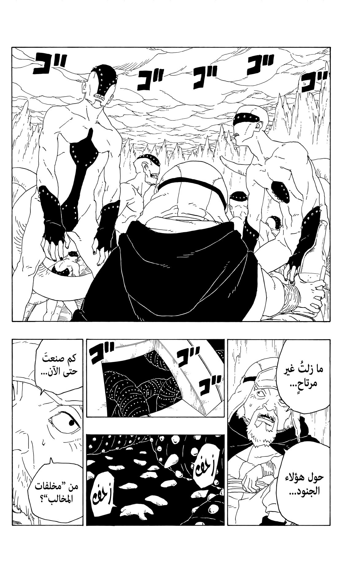 Read Boruto AR Manga Online