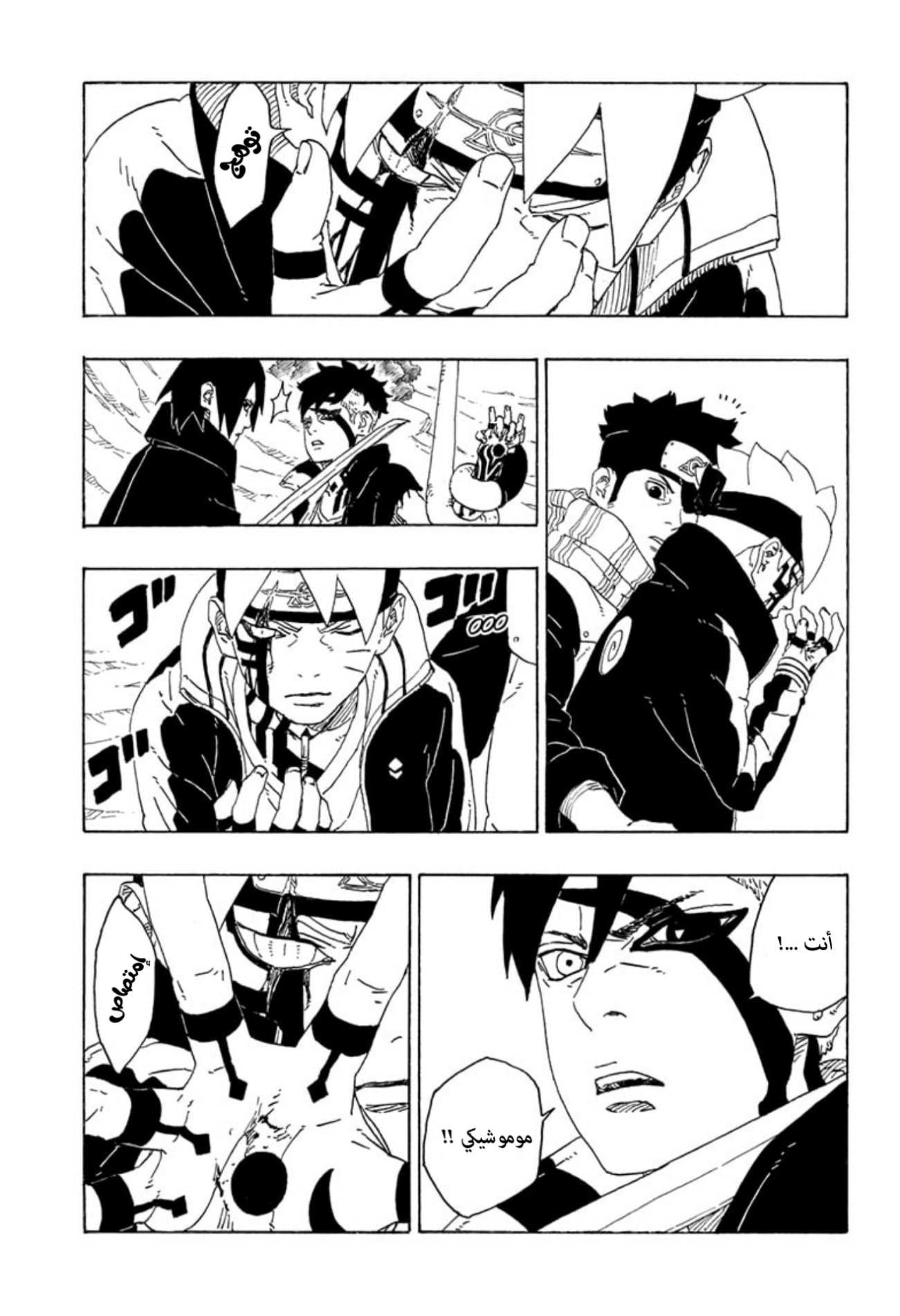 Read Boruto AR Manga Online