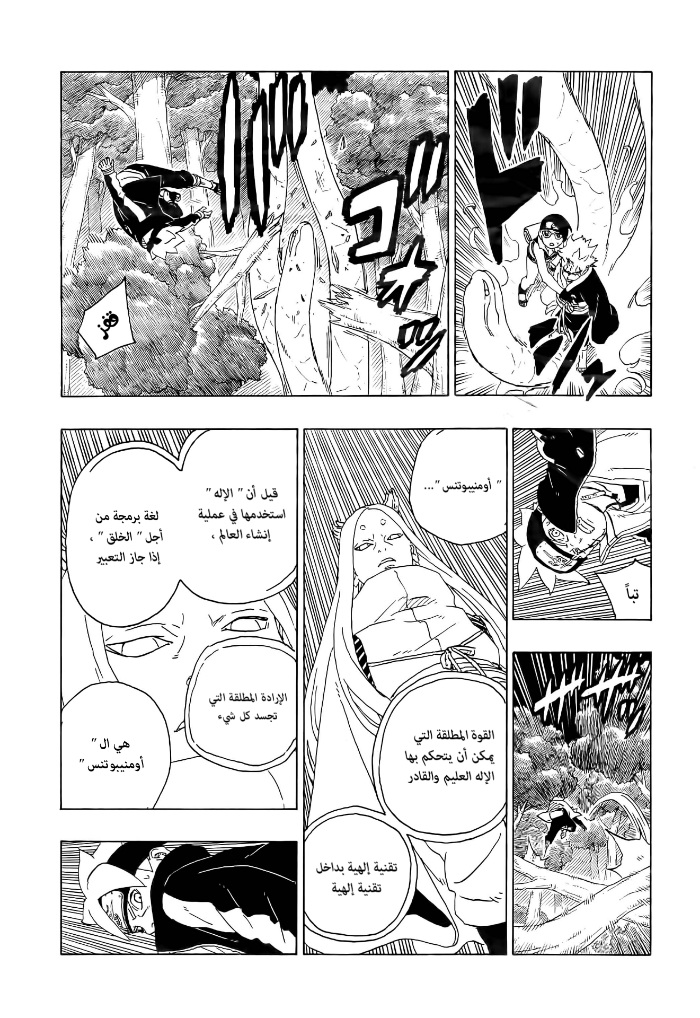 Read Boruto AR Manga Online