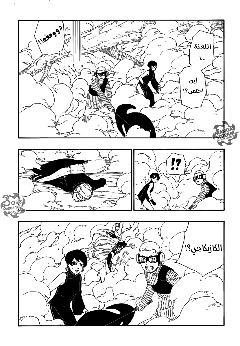 Read Boruto AR Manga Online