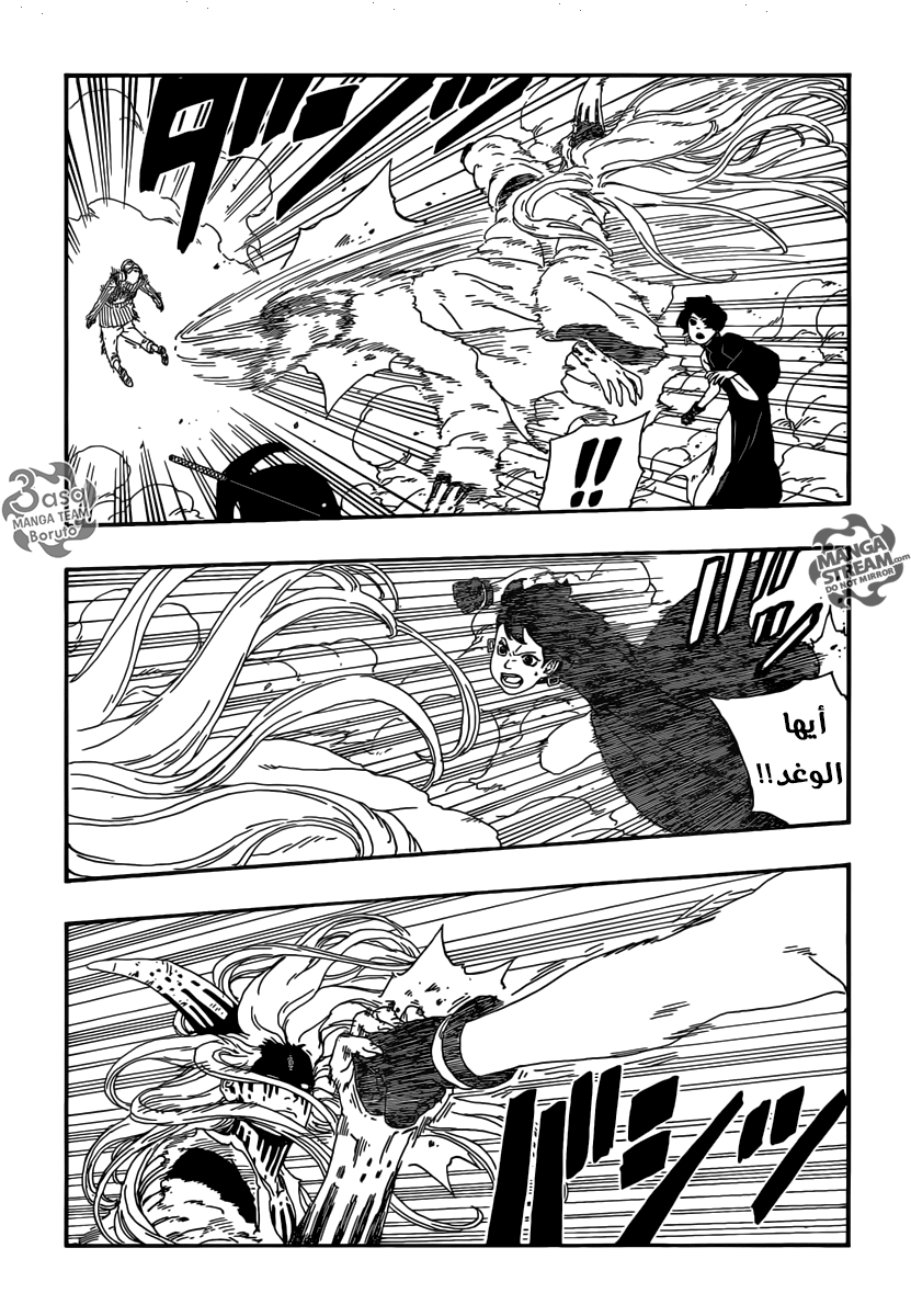 Read Boruto AR Manga Online