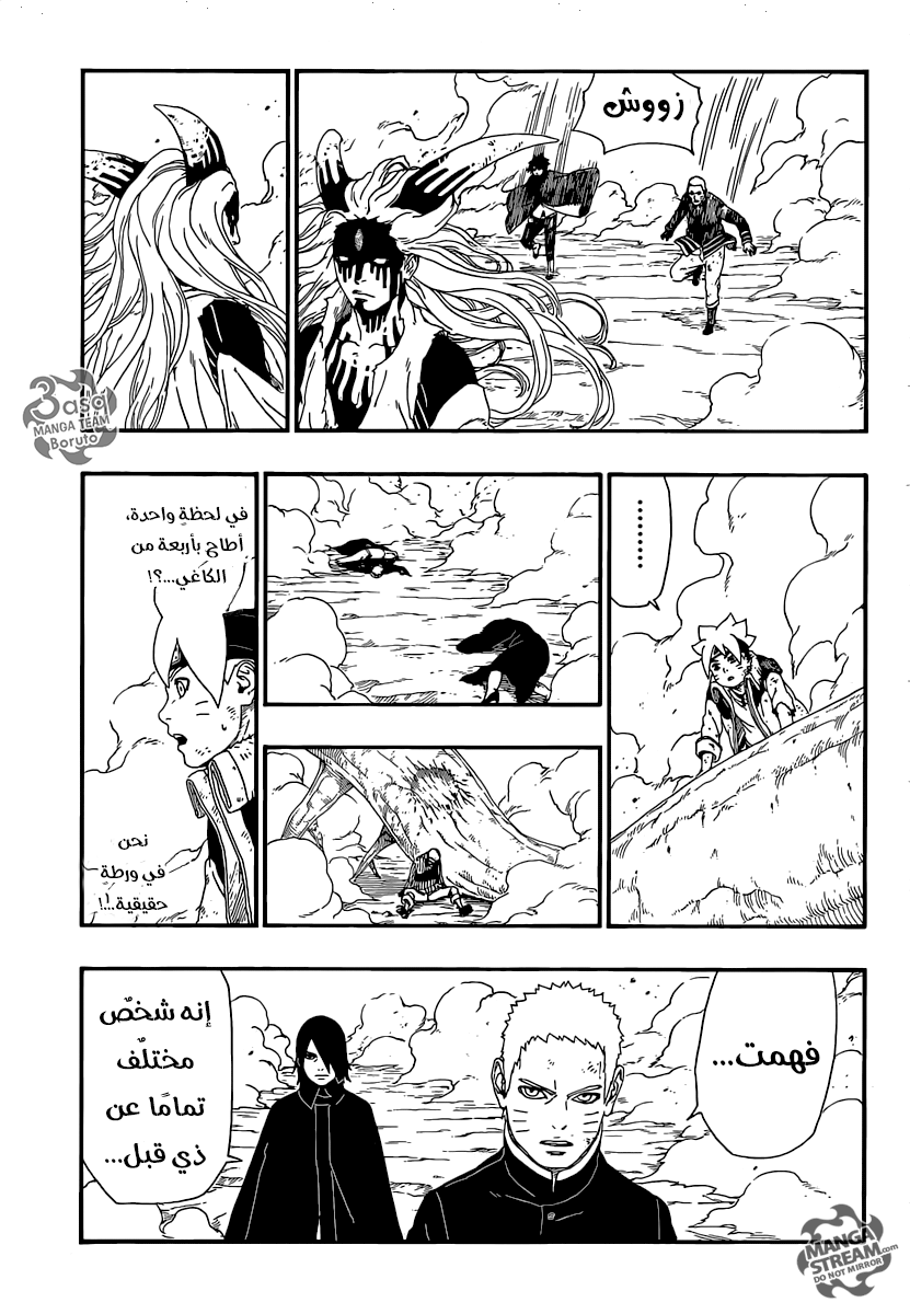 Read Boruto AR Manga Online