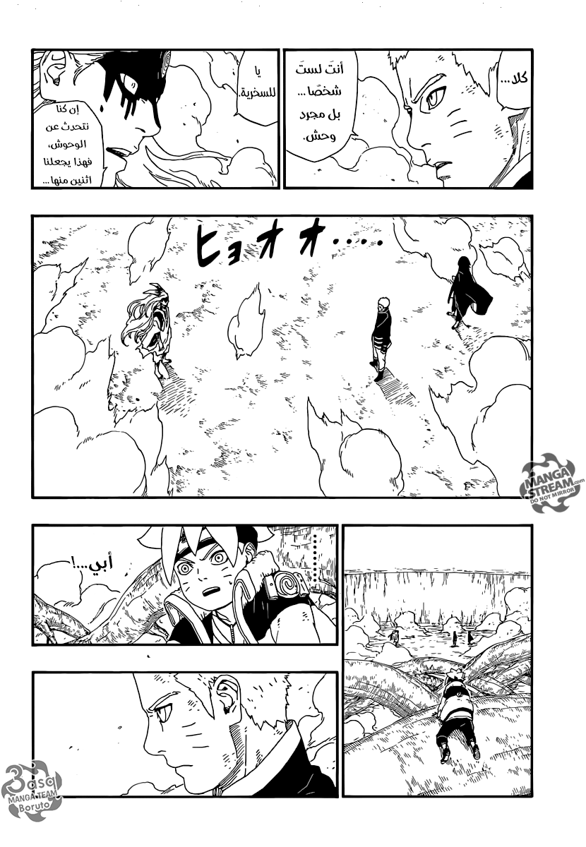 Read Boruto AR Manga Online