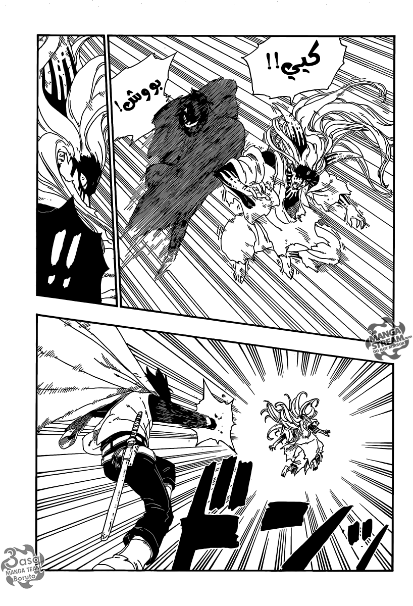 Read Boruto AR Manga Online