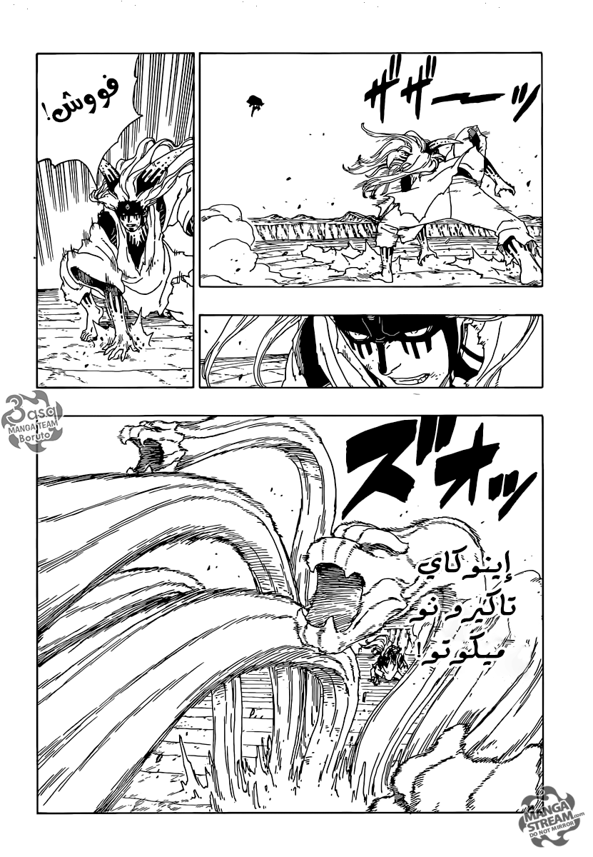 Read Boruto AR Manga Online