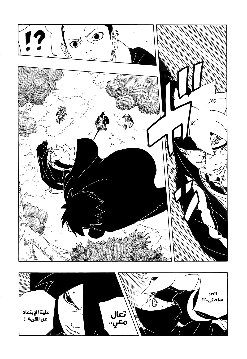 Read Boruto AR Manga Online