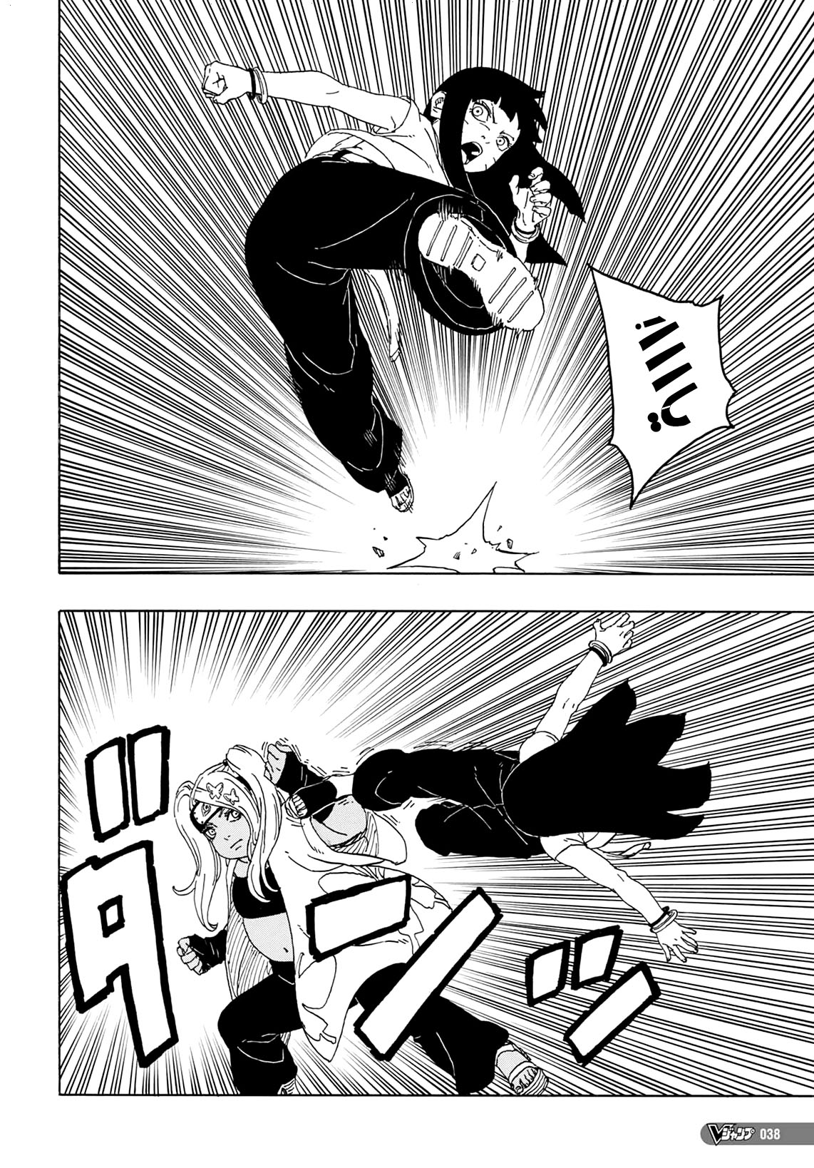 Read Boruto AR Manga Online