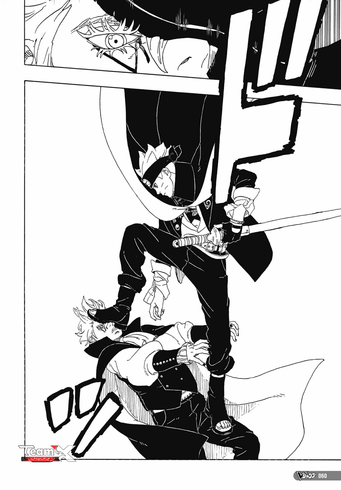 Read Boruto AR Manga Online