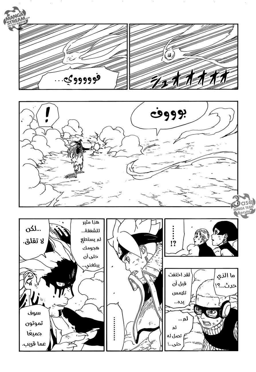 Read Boruto AR Manga Online