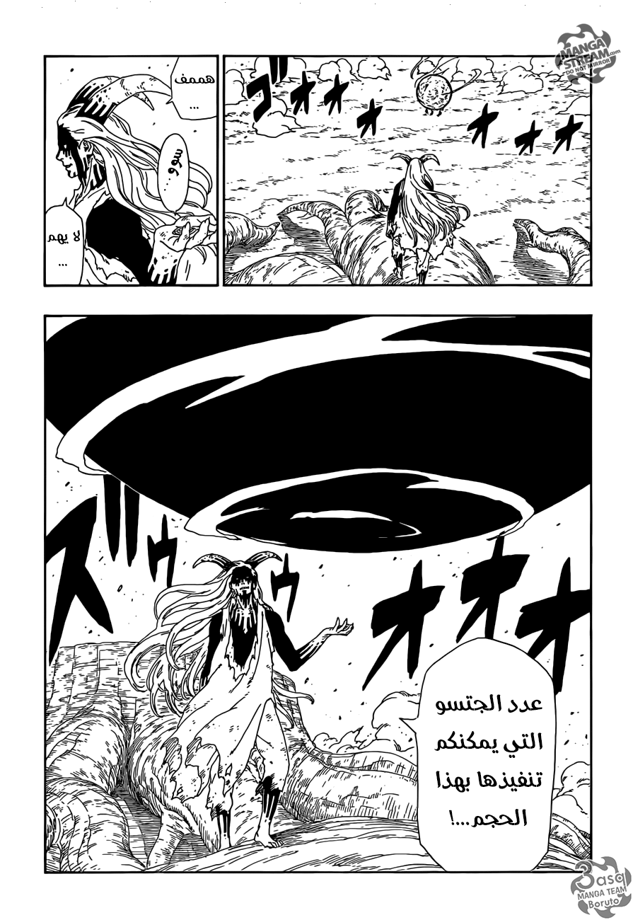 Read Boruto AR Manga Online