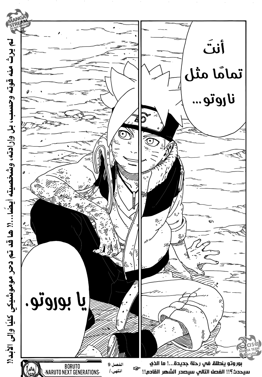 Read Boruto AR Manga Online