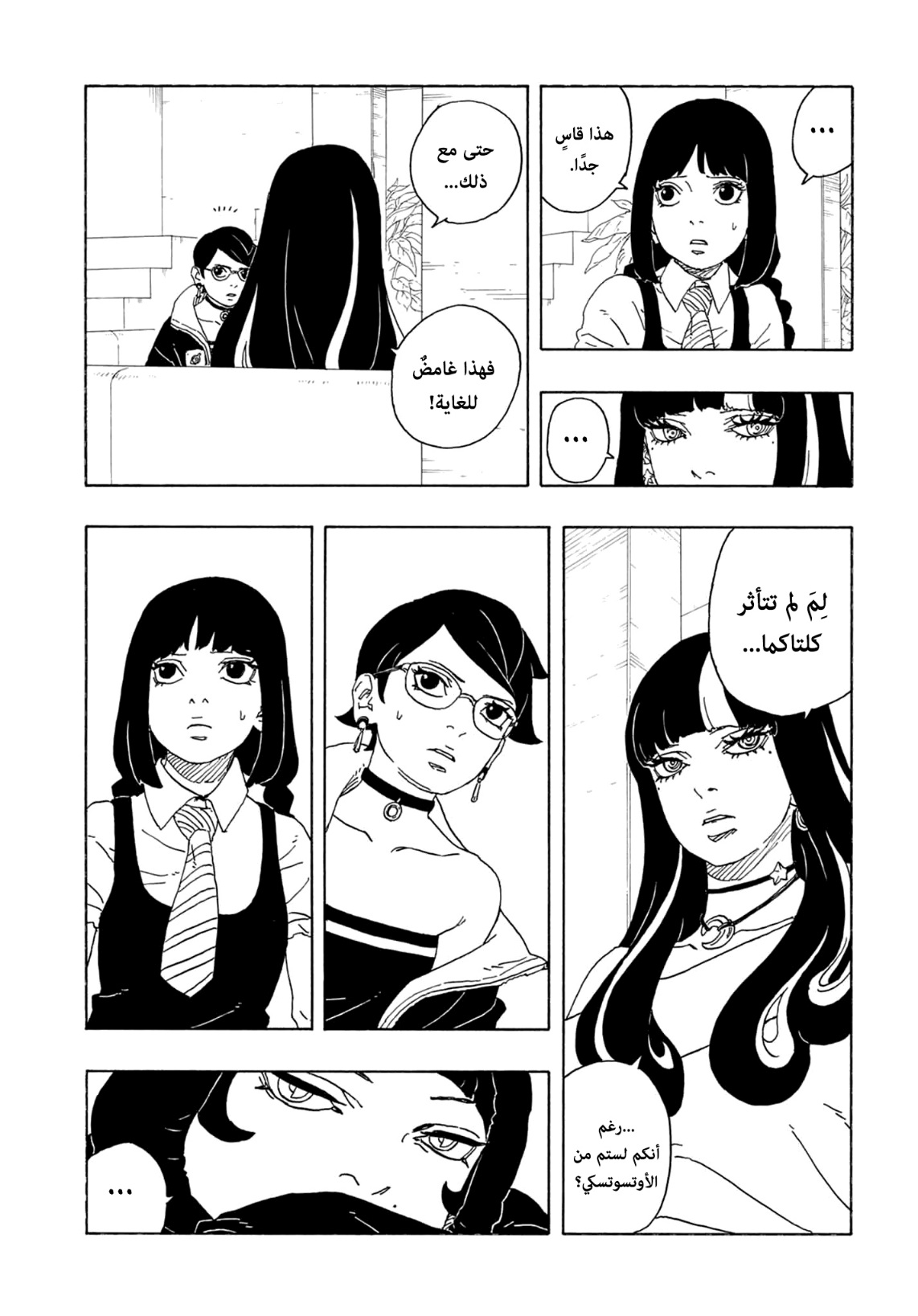 Read Boruto Two Blue Vortex AR Manga Online