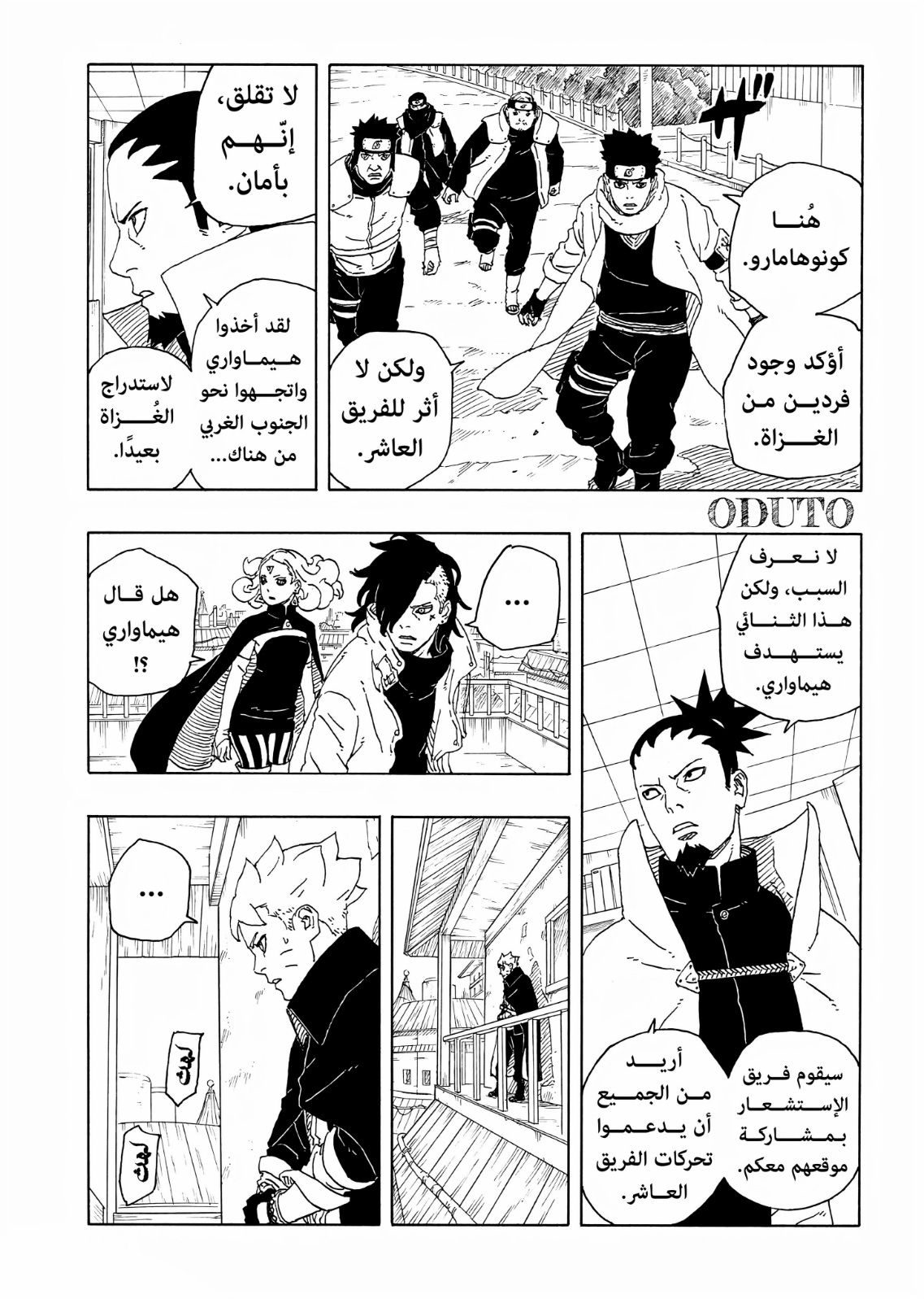 Read Boruto Two Blue Vortex AR Manga Online