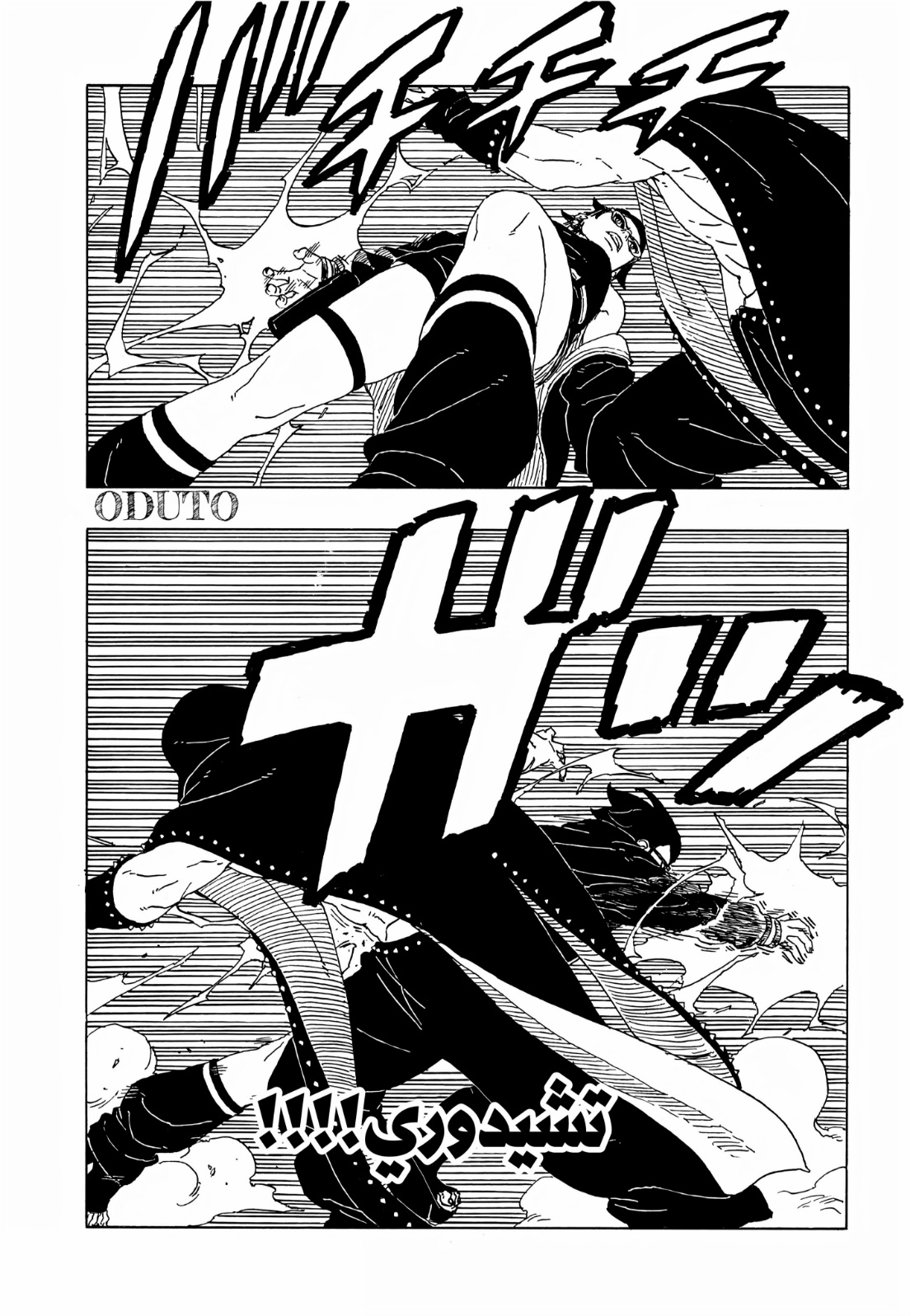 Read Boruto Two Blue Vortex AR Manga Online