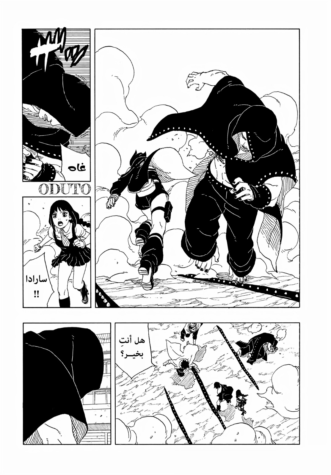 Read Boruto Two Blue Vortex AR Manga Online