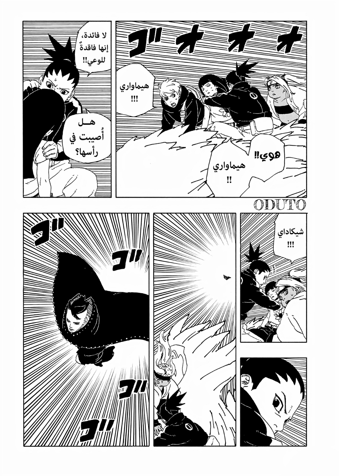 Read Boruto Two Blue Vortex AR Manga Online