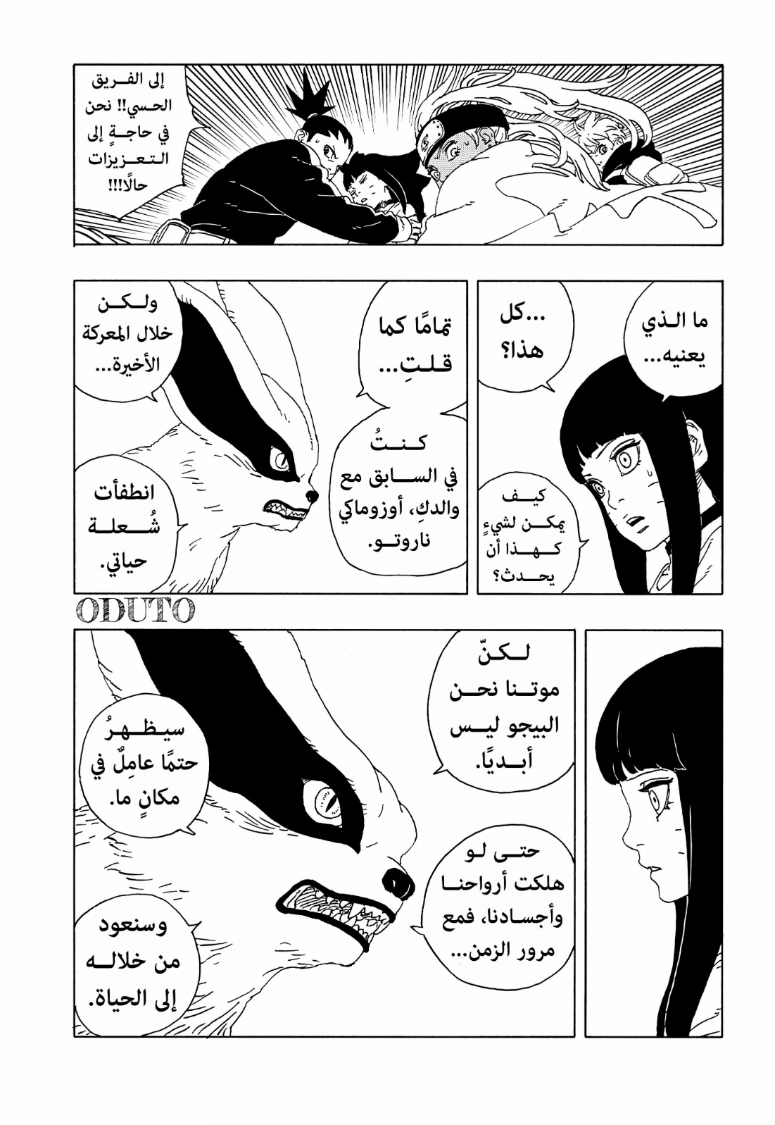 Read Boruto Two Blue Vortex AR Manga Online