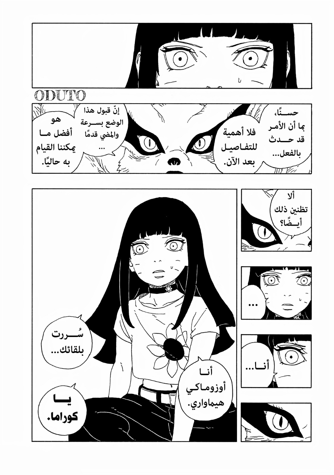 Read Boruto Two Blue Vortex AR Manga Online