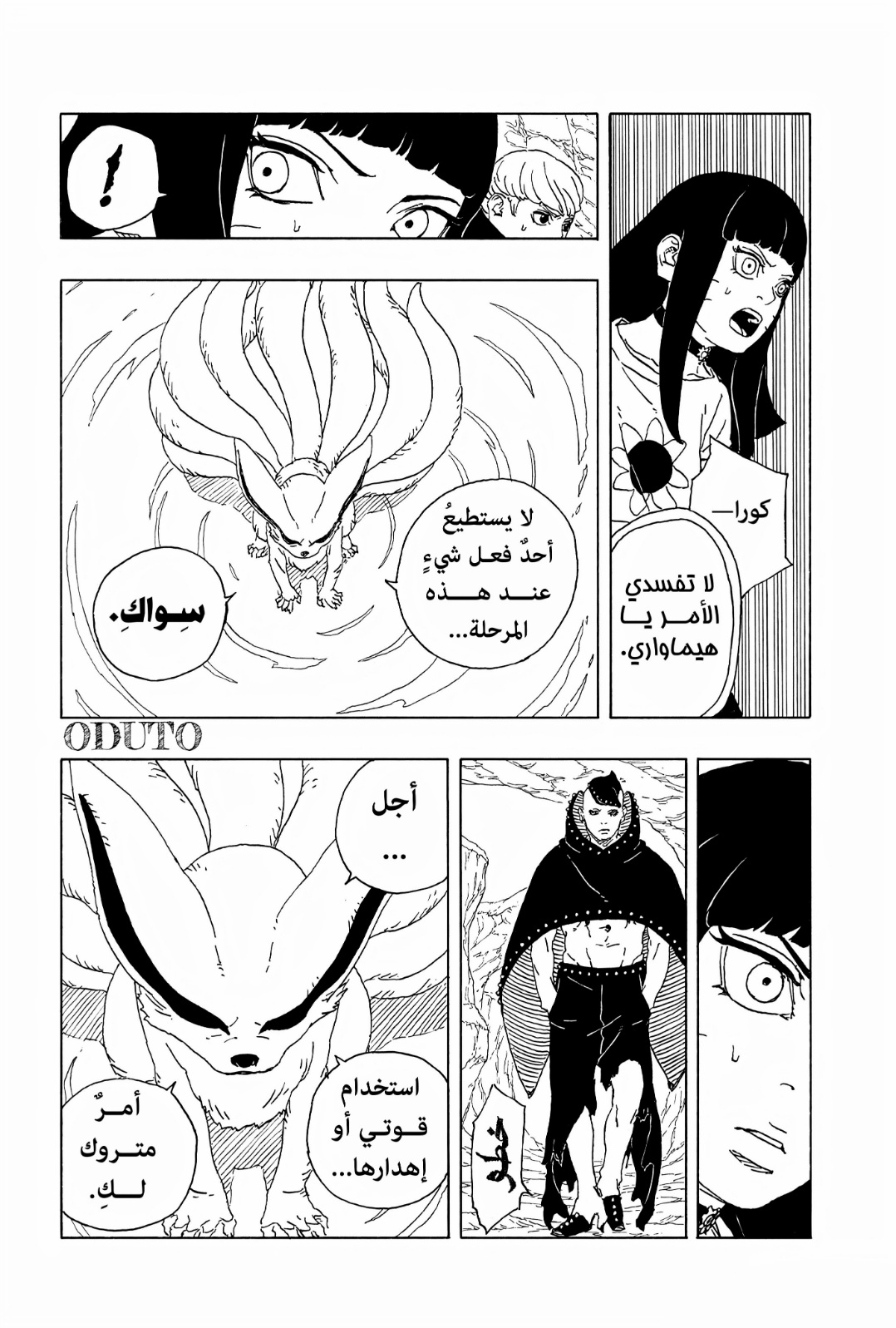 Read Boruto Two Blue Vortex AR Manga Online