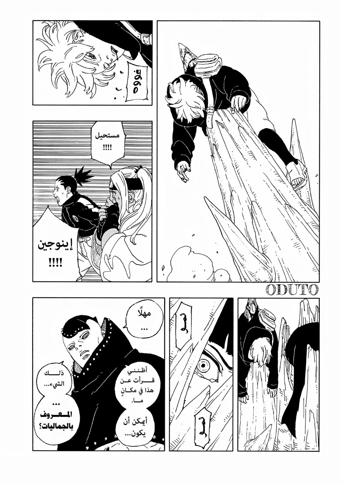 Read Boruto Two Blue Vortex AR Manga Online