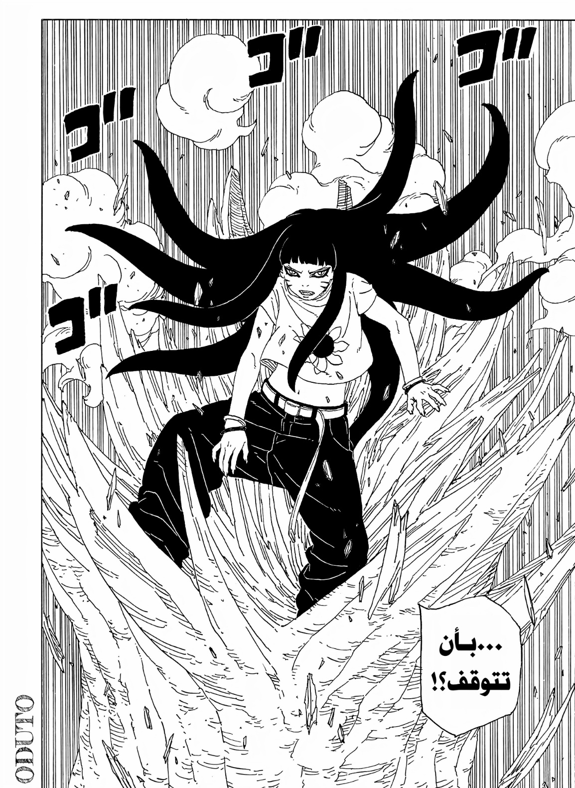 Read Boruto Two Blue Vortex AR Manga Online