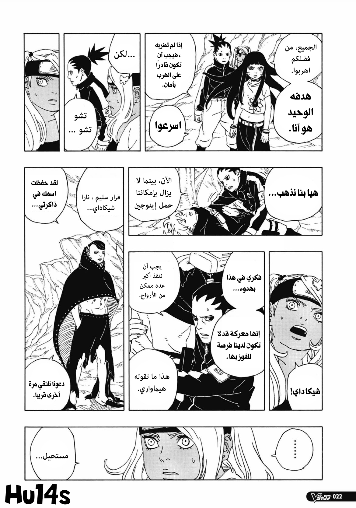 Read Boruto Two Blue Vortex AR Manga Online