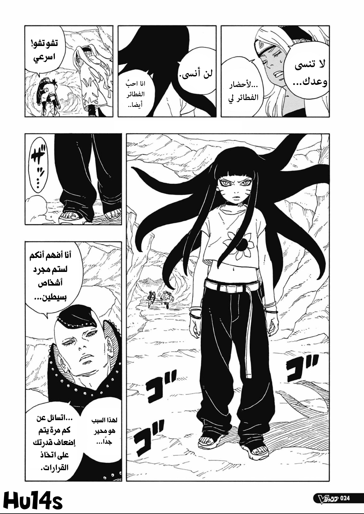 Read Boruto Two Blue Vortex AR Manga Online