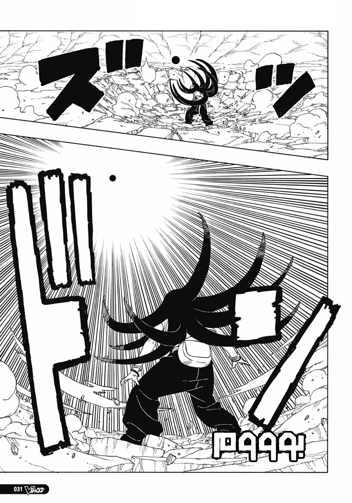 Read Boruto Two Blue Vortex AR Manga Online