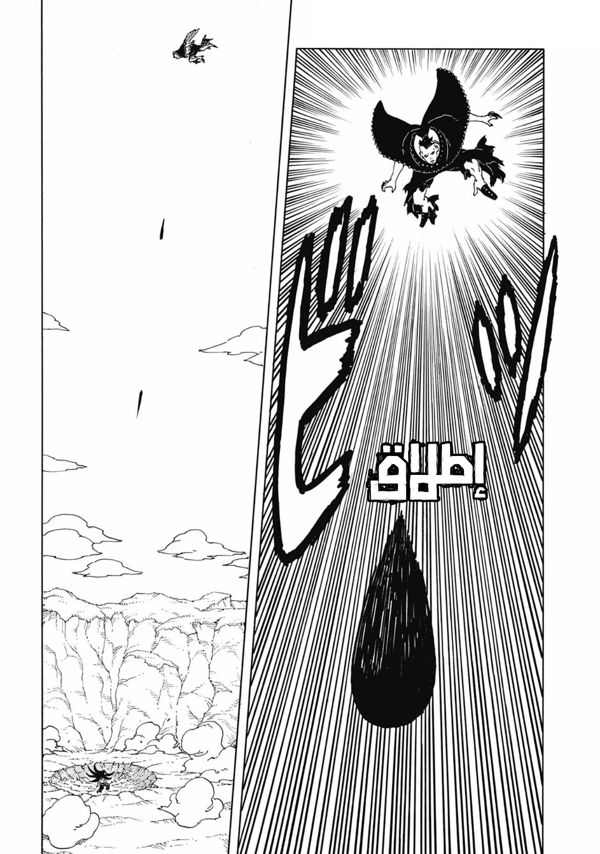 Read Boruto Two Blue Vortex AR Manga Online