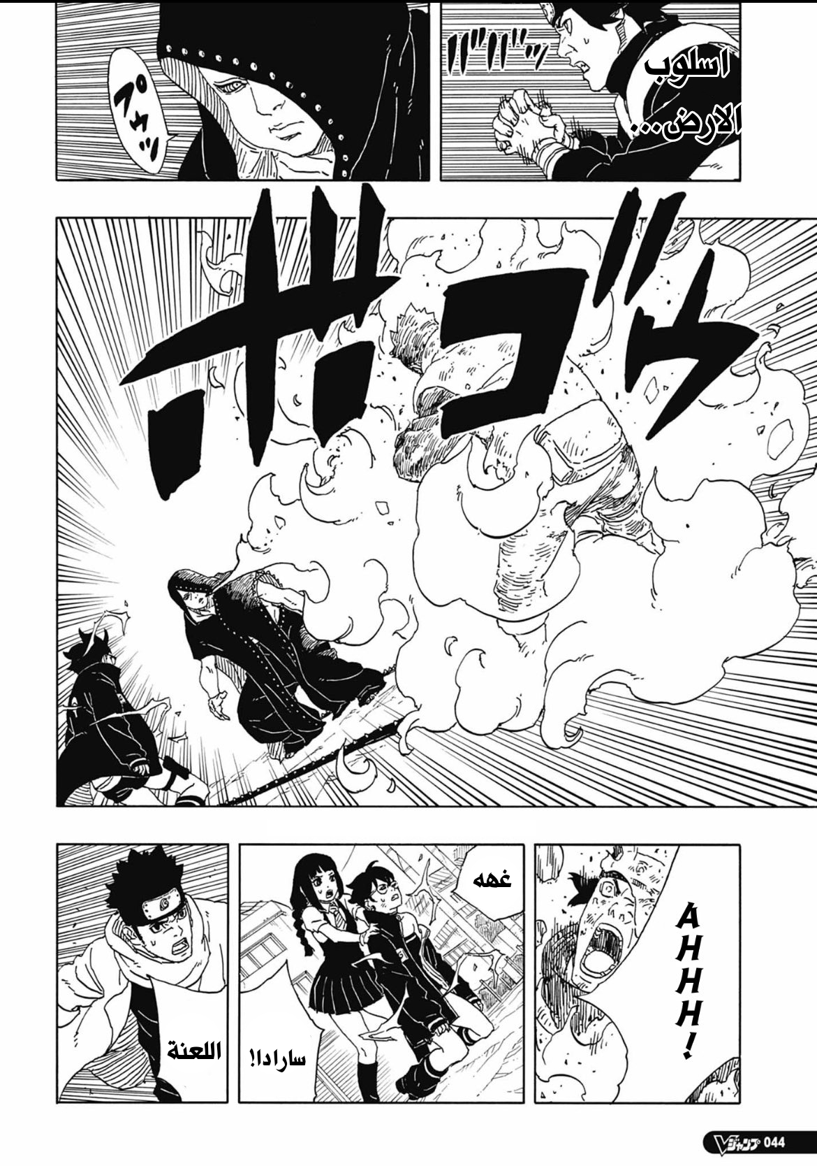 Read Boruto Two Blue Vortex AR Manga Online