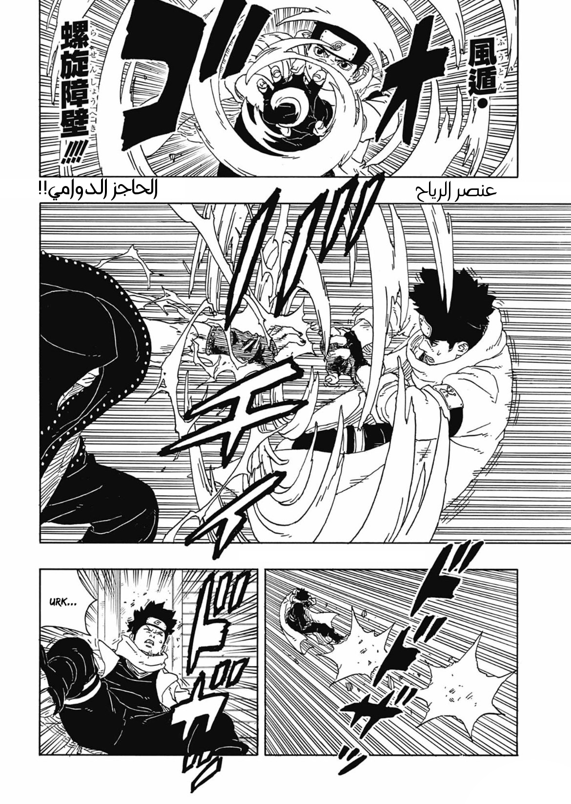 Read Boruto Two Blue Vortex AR Manga Online