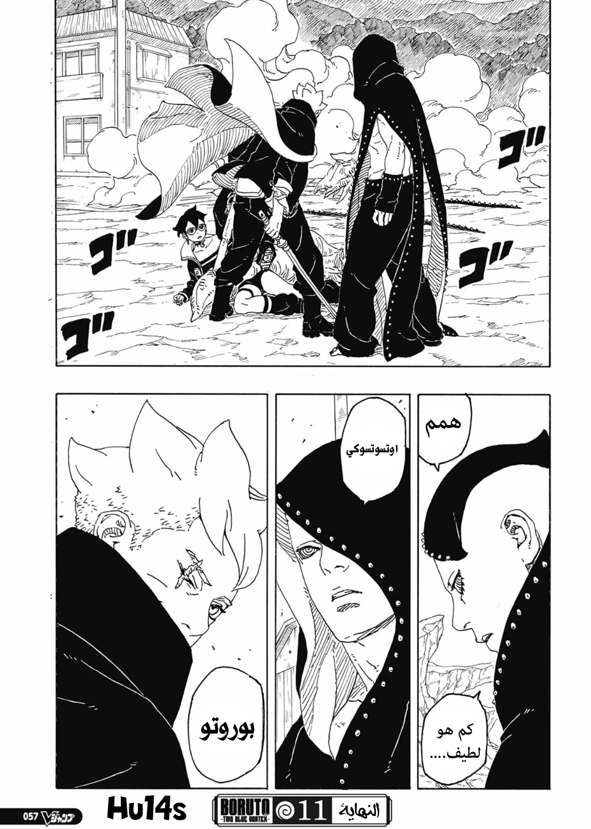 Read Boruto Two Blue Vortex AR Manga Online