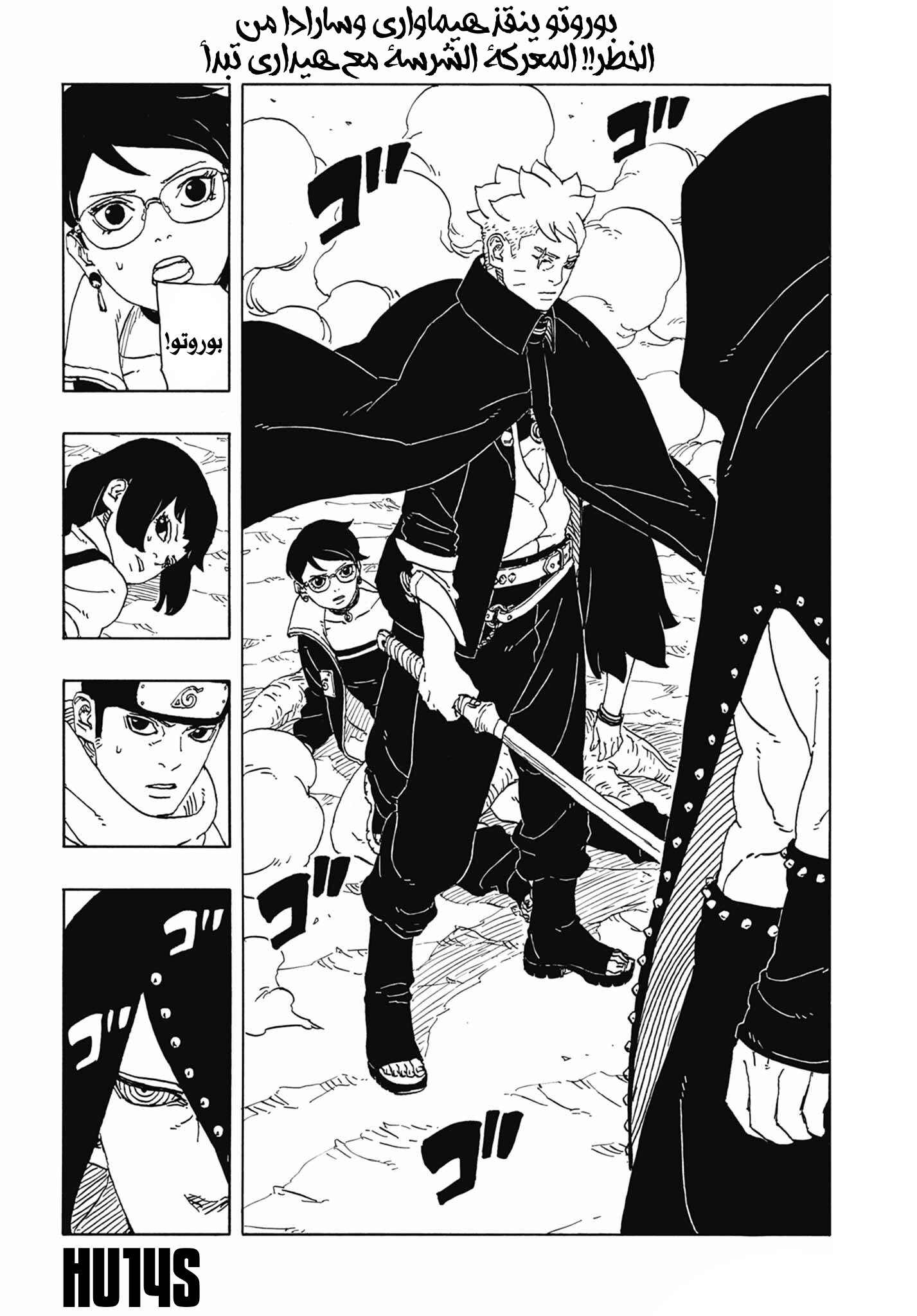 Read Boruto Two Blue Vortex AR Manga Online