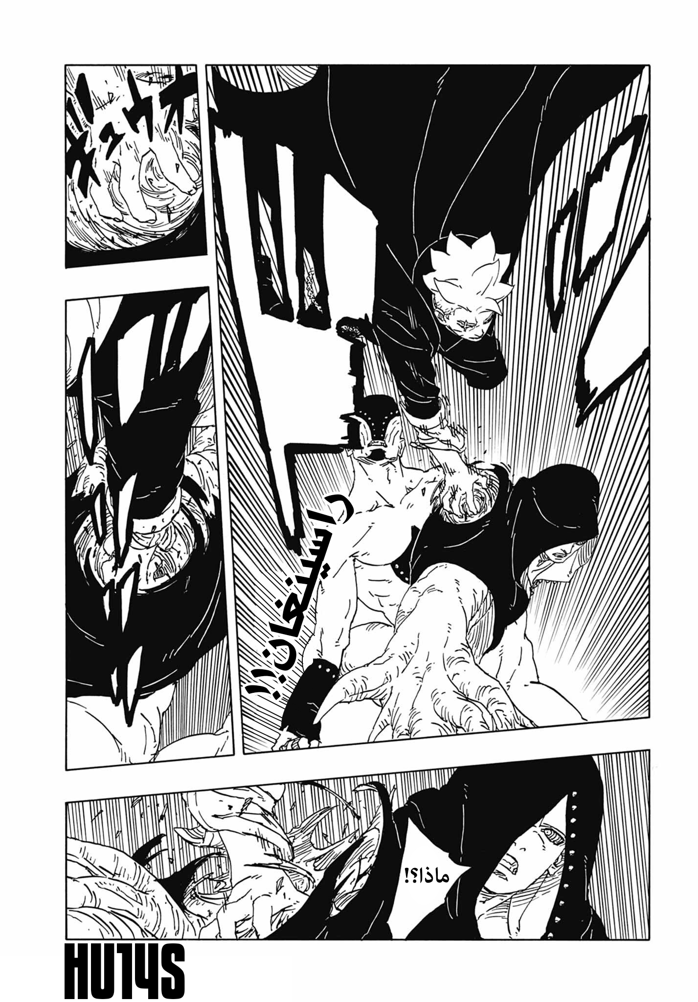 Read Boruto Two Blue Vortex AR Manga Online