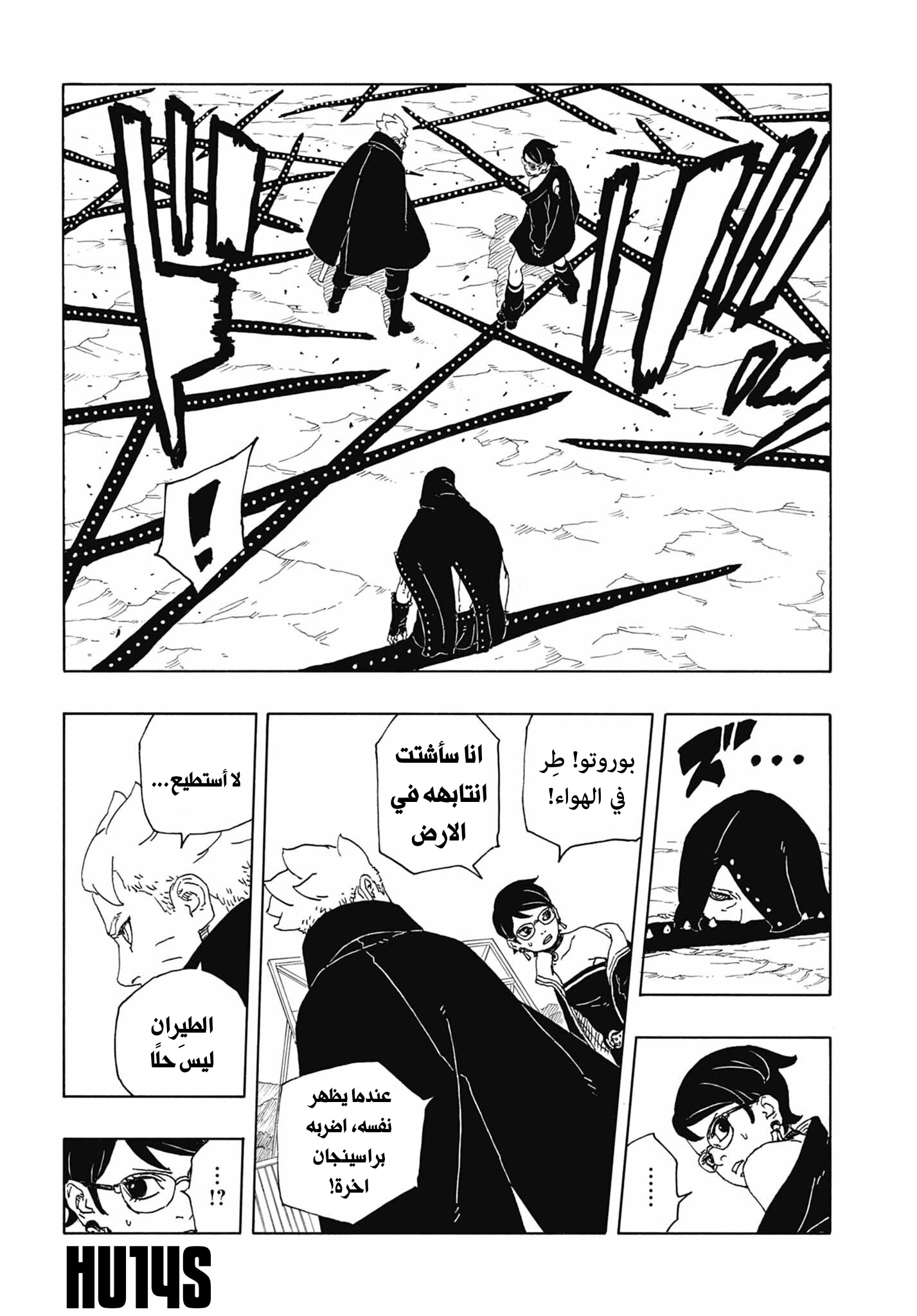 Read Boruto Two Blue Vortex AR Manga Online