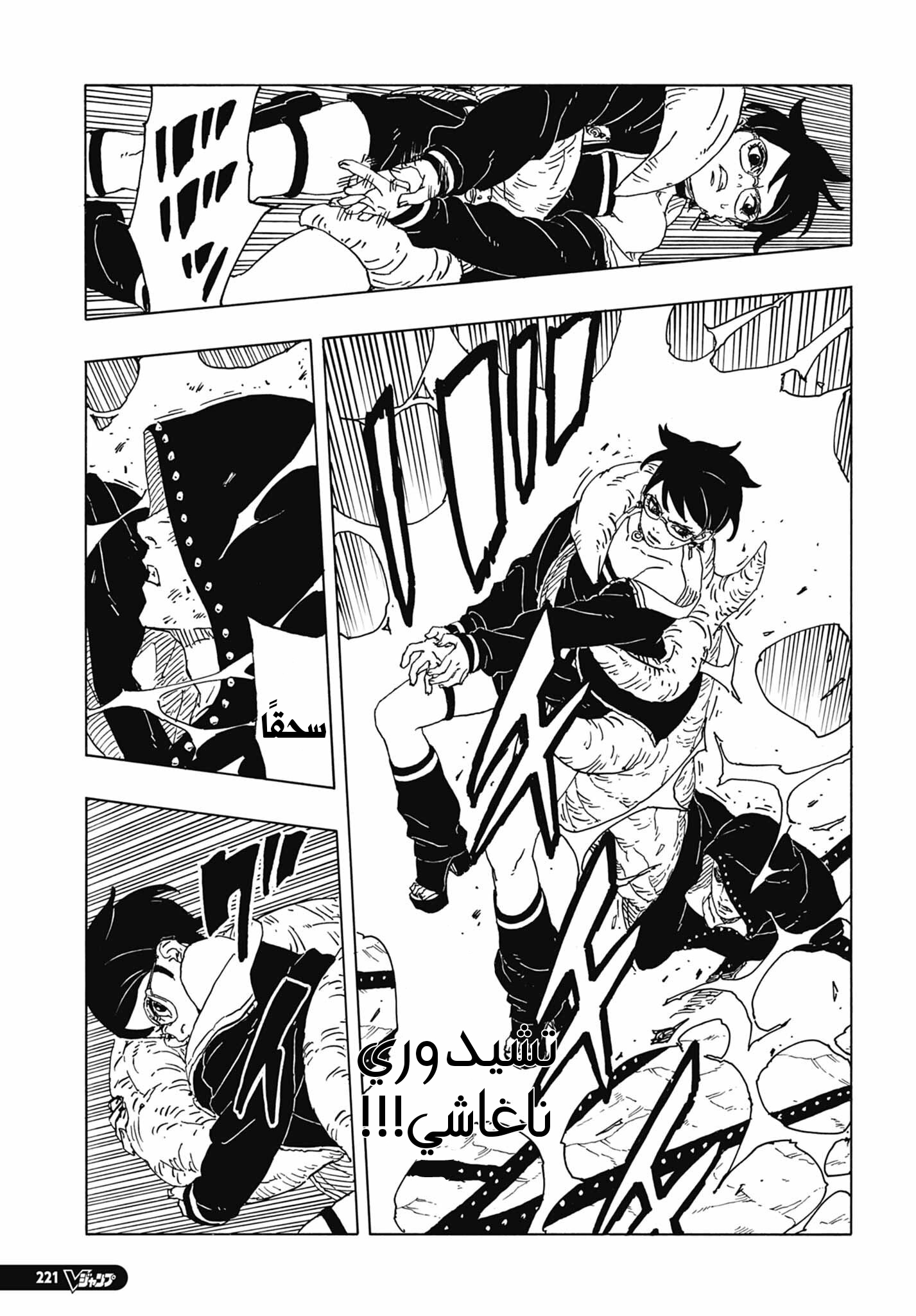 Read Boruto Two Blue Vortex AR Manga Online