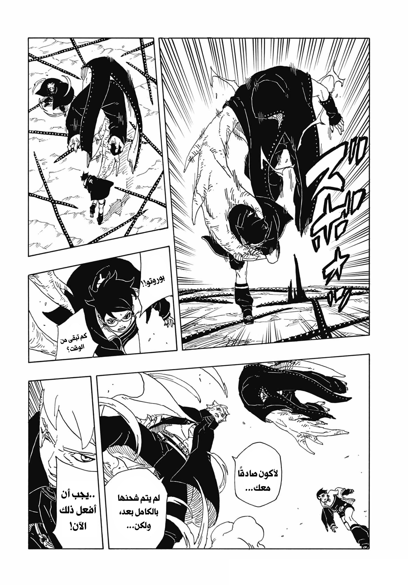 Read Boruto Two Blue Vortex AR Manga Online