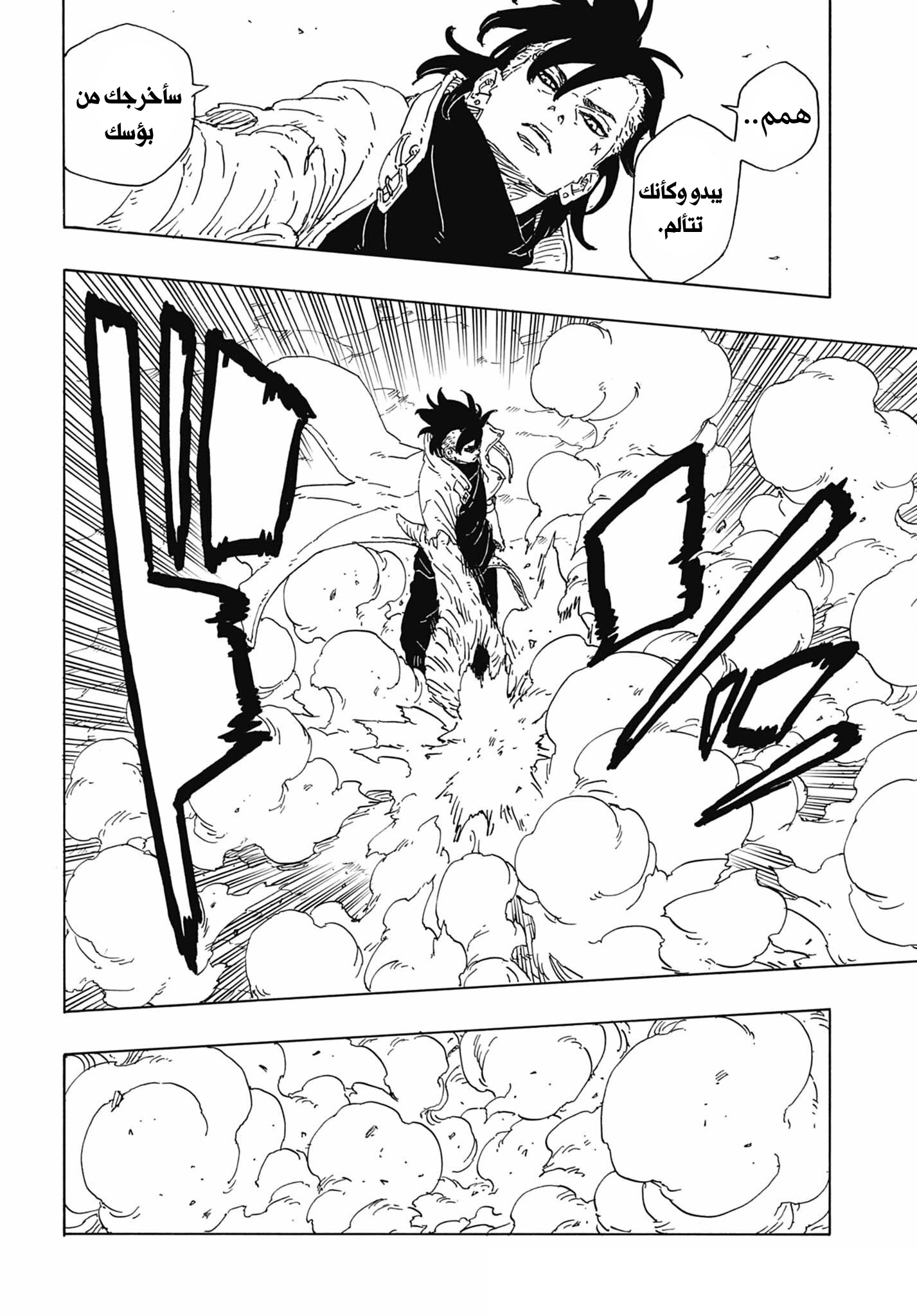 Read Boruto Two Blue Vortex AR Manga Online