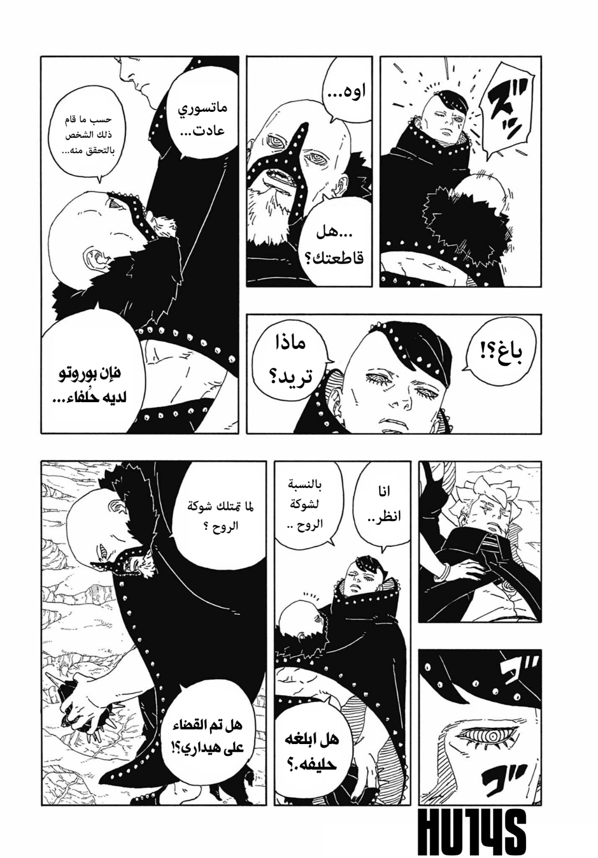 Read Boruto Two Blue Vortex AR Manga Online