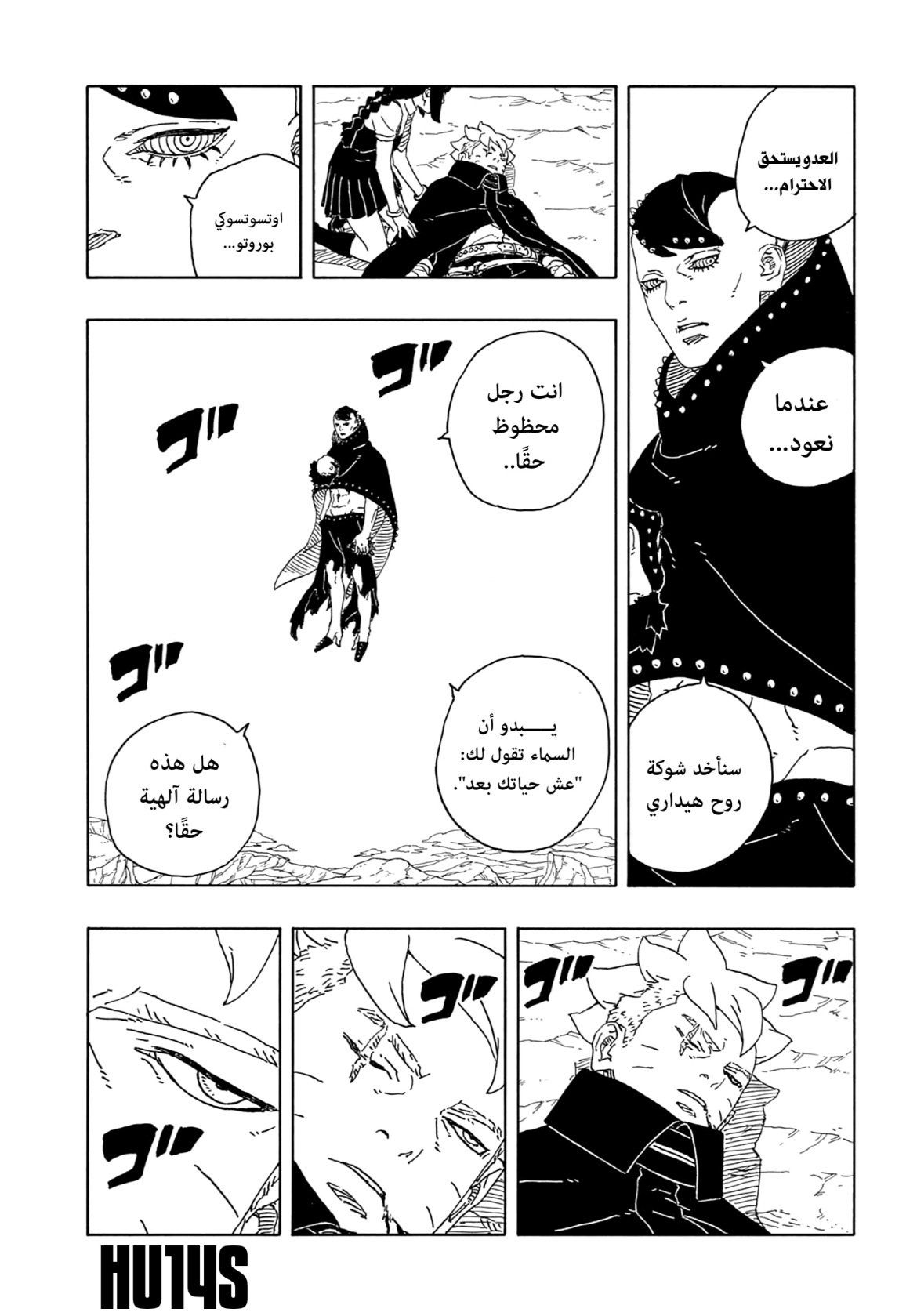 Read Boruto Two Blue Vortex AR Manga Online