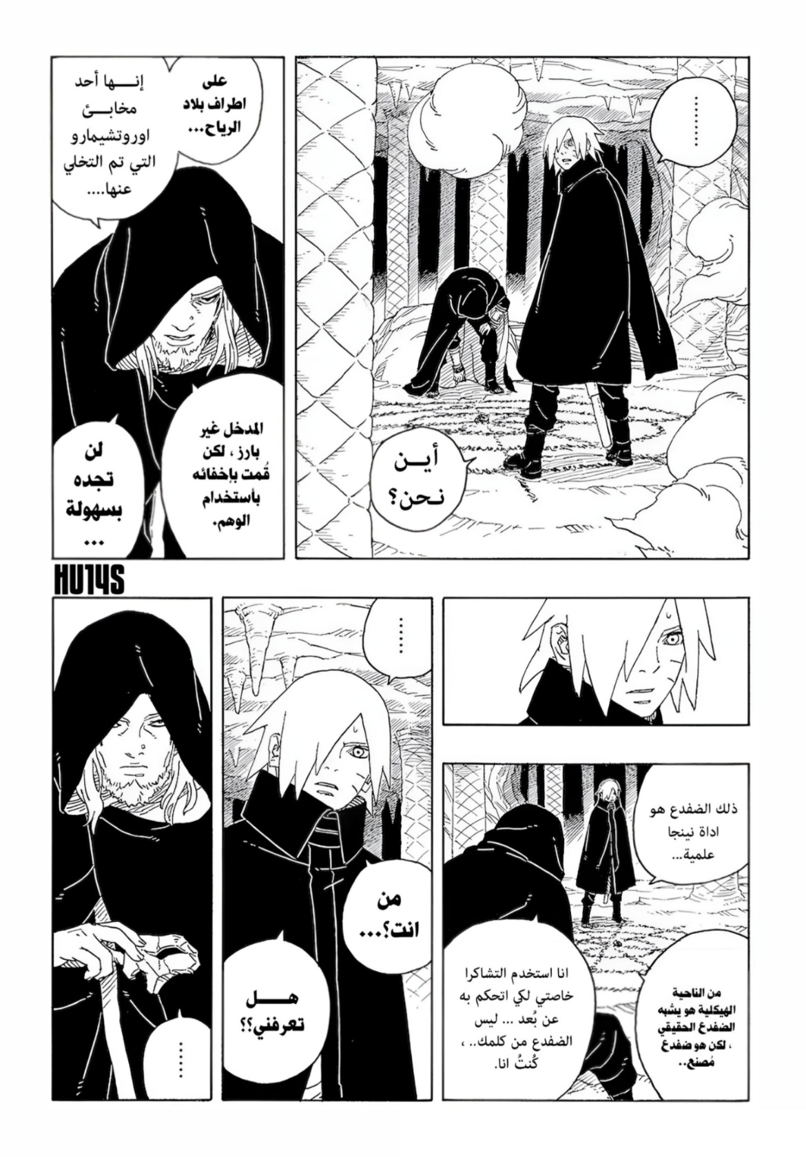 Read Boruto Two Blue Vortex AR Manga Online