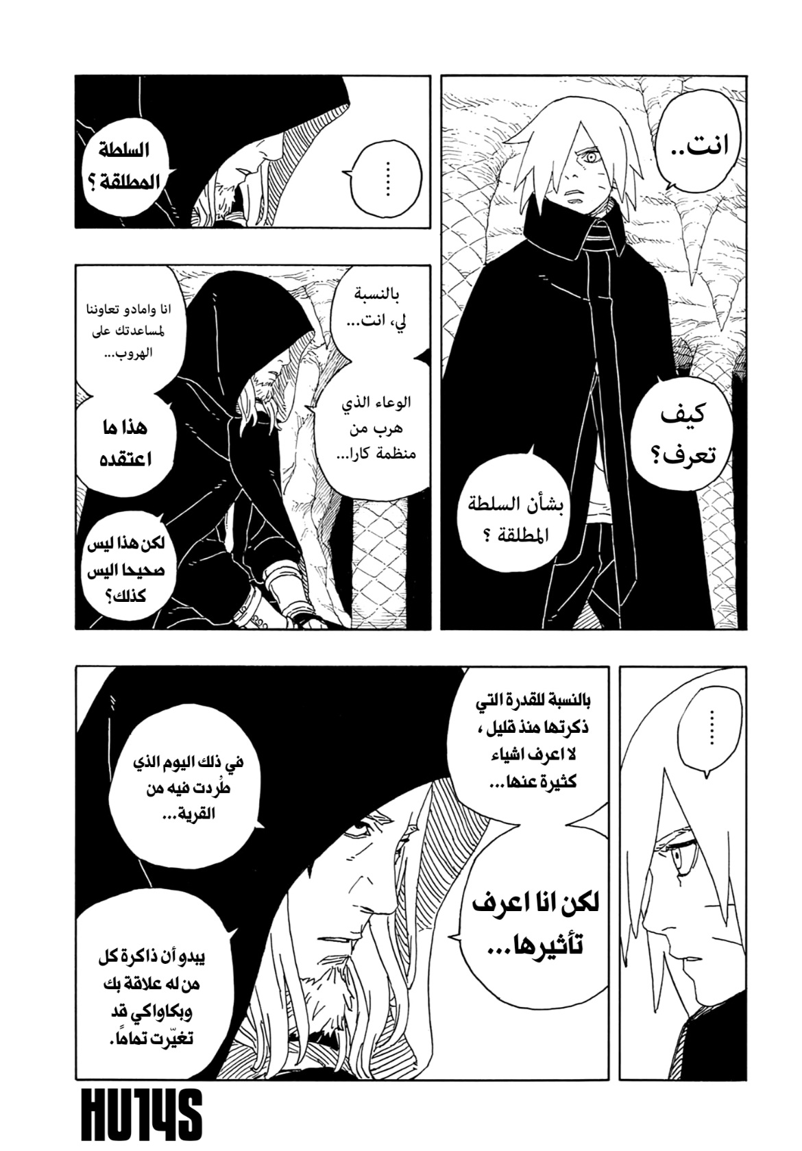 Read Boruto Two Blue Vortex AR Manga Online