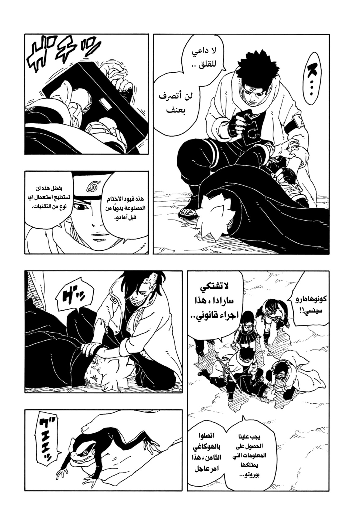 Read Boruto Two Blue Vortex AR Manga Online