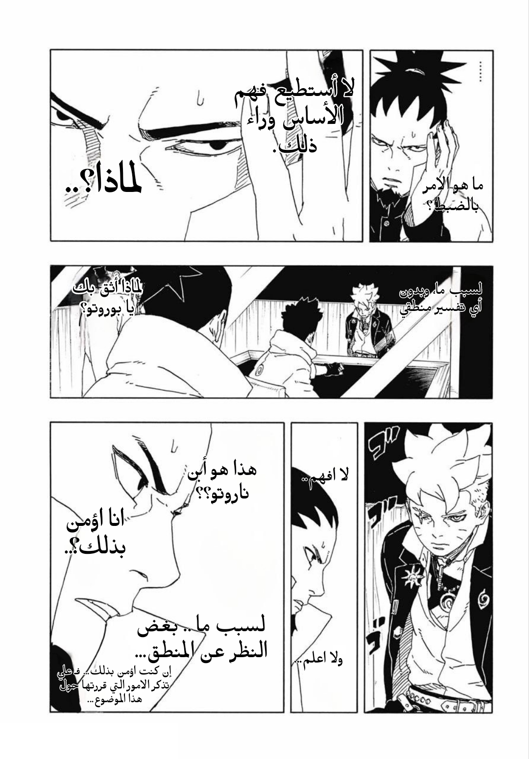 Read Boruto Two Blue Vortex AR Manga Online