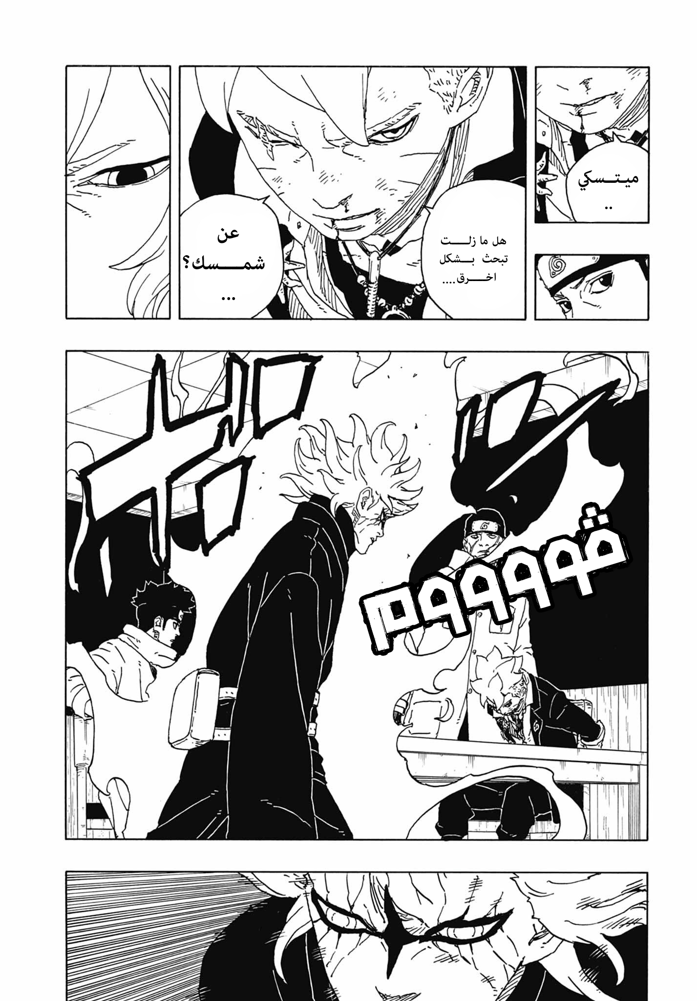 Read Boruto Two Blue Vortex AR Manga Online