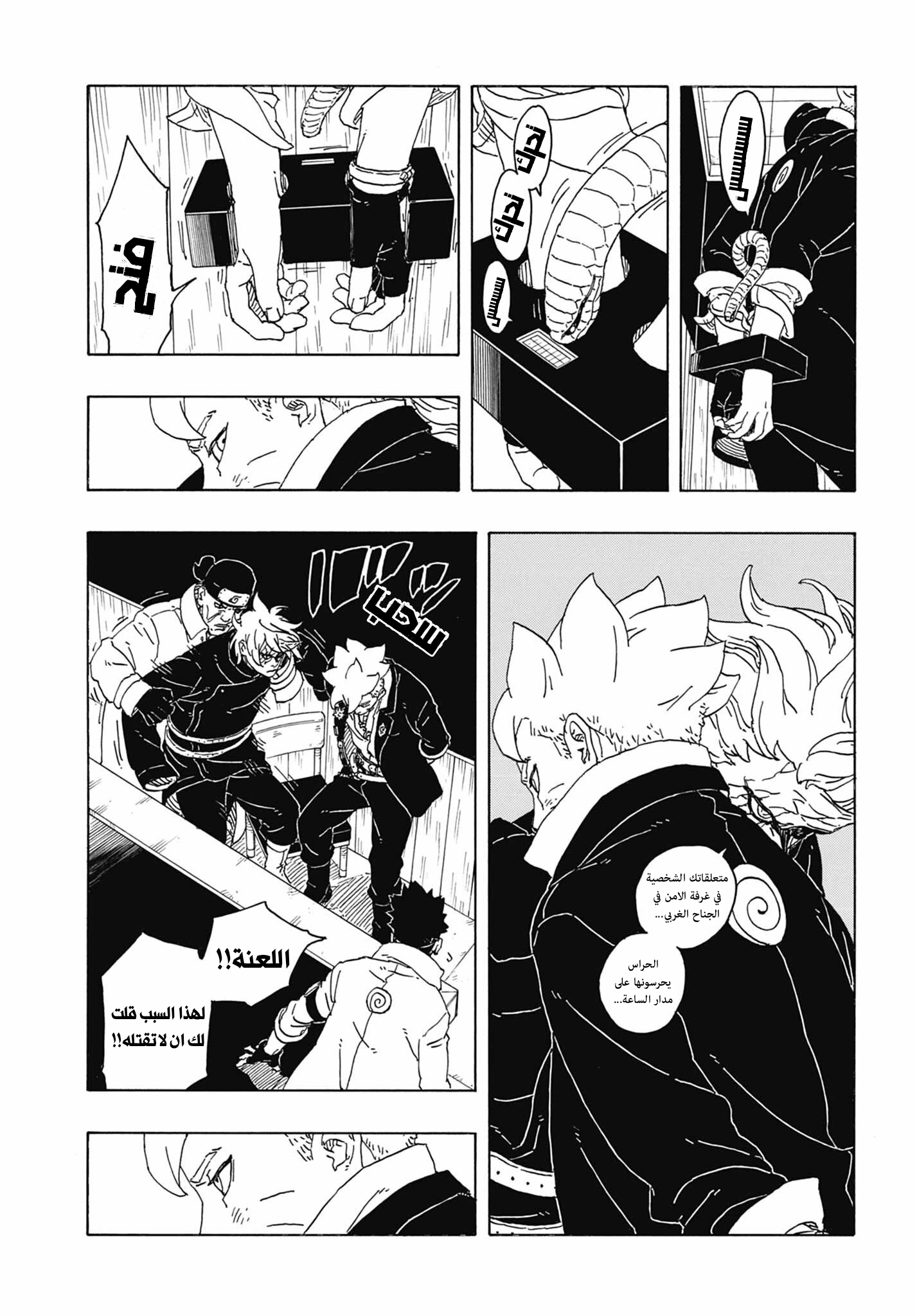 Read Boruto Two Blue Vortex AR Manga Online