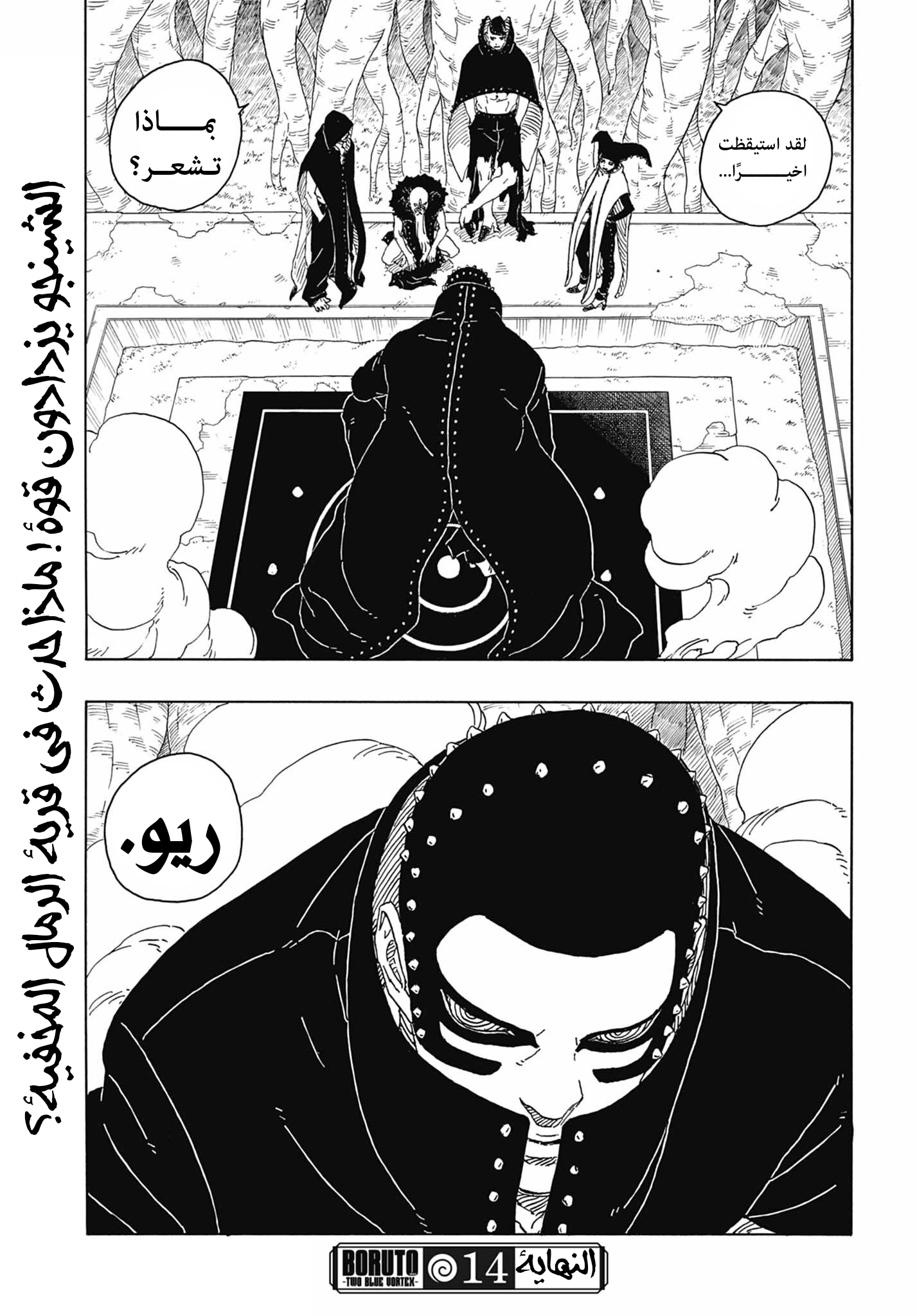 Read Boruto Two Blue Vortex AR Manga Online