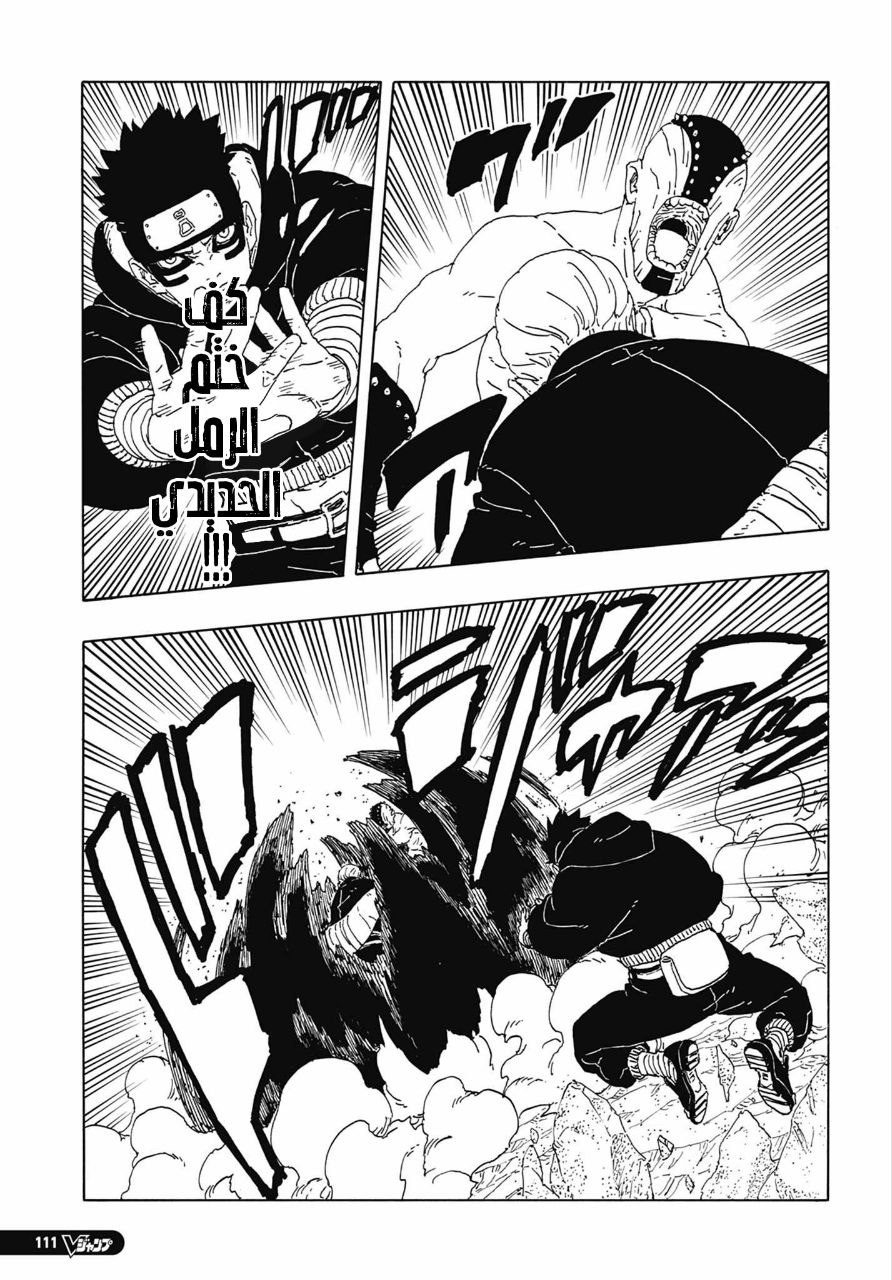 Read Boruto Two Blue Vortex AR Manga Online