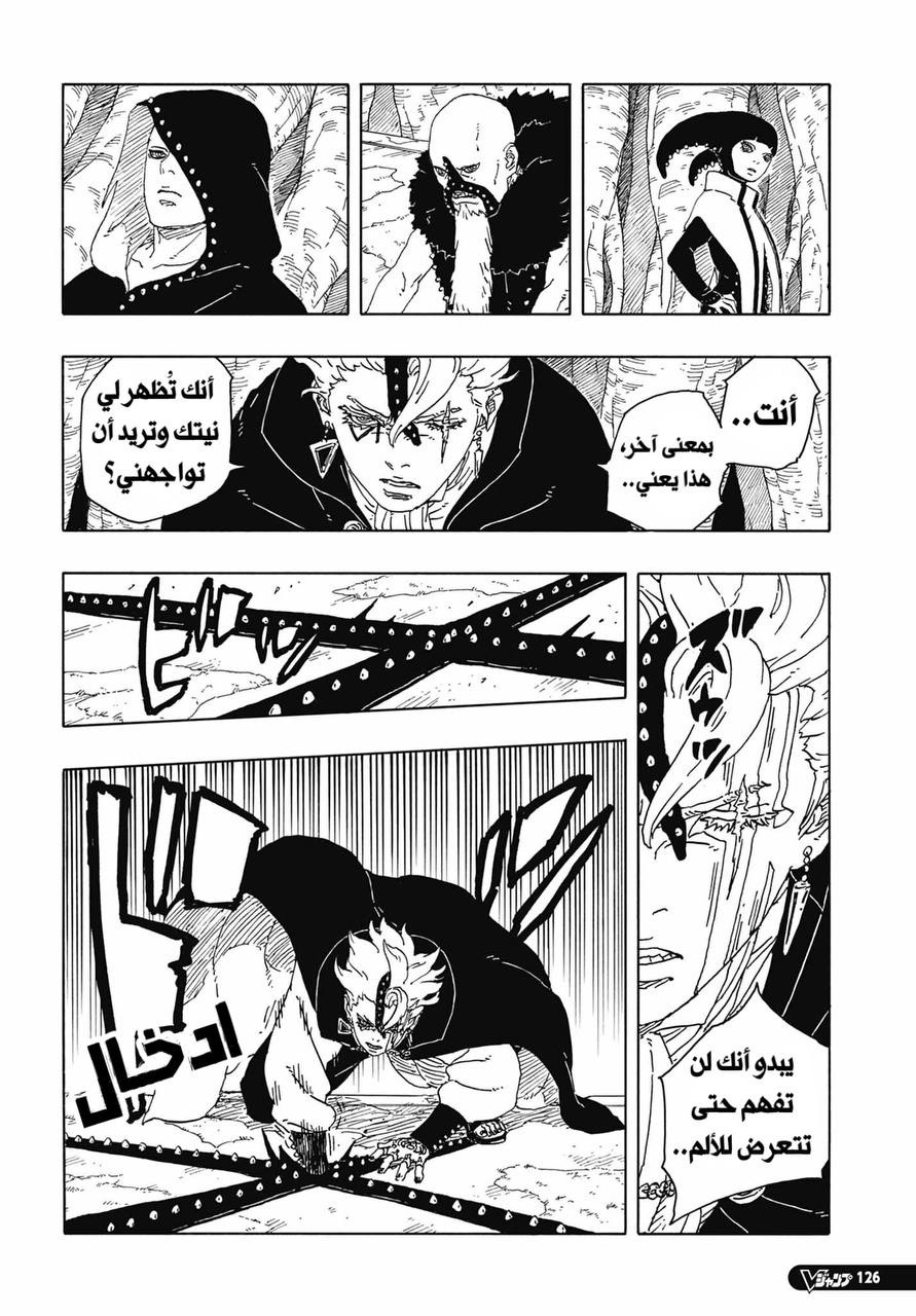 Read Boruto Two Blue Vortex AR Manga Online