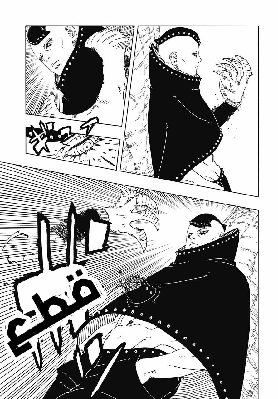 Read Boruto Two Blue Vortex AR Manga Online